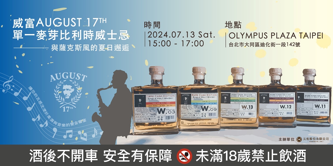 音樂品酩會POP